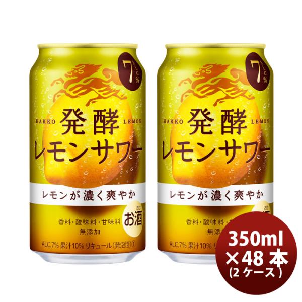 [2CS] L Kirin fermented lemon sour 350ml 48 pcs 2 cases