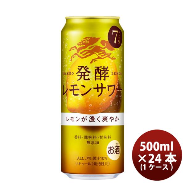 [1CS] L Kirin fermented lemon sour 500ml 24 pcs 1 case