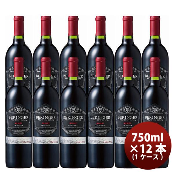 サッポロベリンジャーファウンダースエステートメルロー750ml×1ケース/12本赤ワイン既発売 サッポロベリ