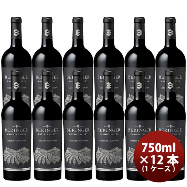 サッポロベリンジャーナイツヴァレーカベルネソーヴィニヨン750ml×1ケース/12本赤ワイン既発売 サッポロ