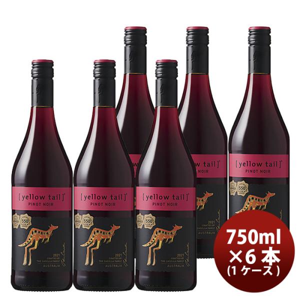 サッポロイエローテイルピノノワール750ml×6本赤ワイン既発売 サッポロイエローテイルピノノワール750ml