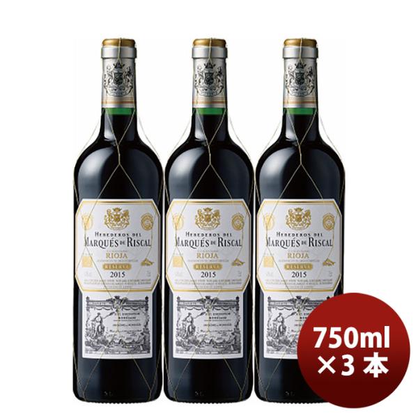 サッポロマルケスデリスカルティントレゼルバ750ml×3本赤ワイン既発売 サッポロマルケスデリスカルティン