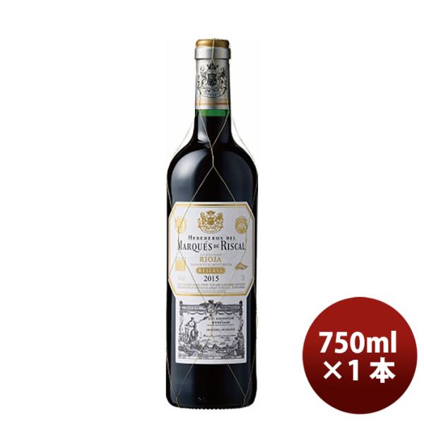 スペイン マルケス・デ・リスカル ティント・レゼルバ 750ml×1本 ギフト 父親 誕生日 プレゼント