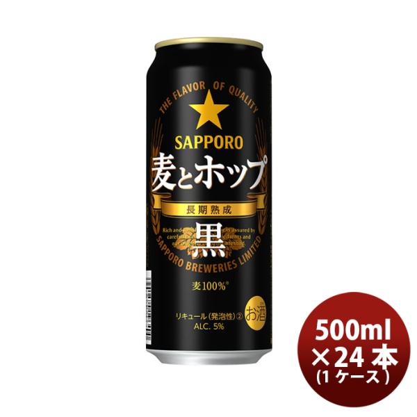 [1CS] Sapporo Mugi To Hop <KURO Black> 500ml x 24btls(1 case)