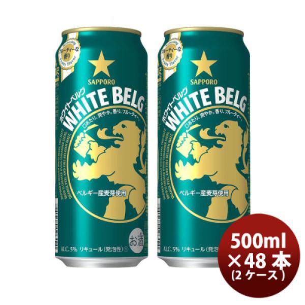 [2CS] Sapporo White Berg 500ml x 48btls(2 cases)