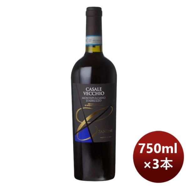 イタリア赤ワインカサーレヴェッキオモンテプルチアーノダブルッツオ750ml3本本州送料無料四国は+200円、