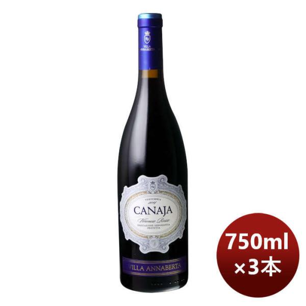 イタリア赤ワインヴィッラ・アンナベルタカヤナ・ロッソ750ml3本本州送料無料四国は+200円、九州・北海道