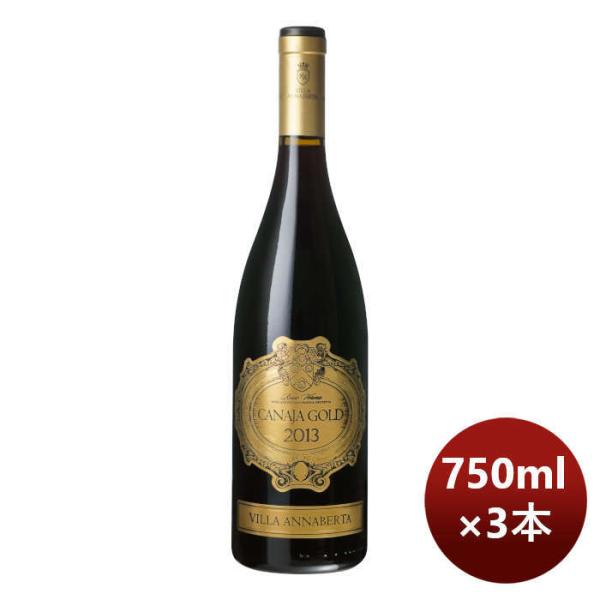 イタリア赤ワインヴィッラ・アンナベルタカヤナ・ロッソ・ゴールド750ml3本本州送料無料四国は+200円、九