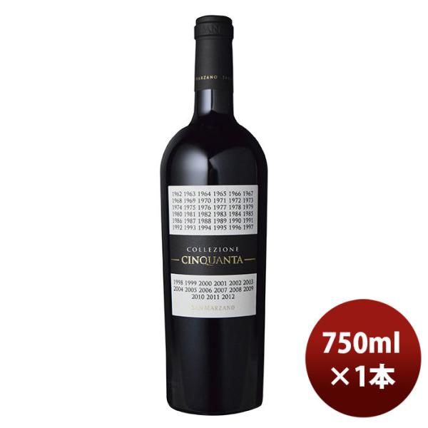 赤ワインイタリアサン・マルツァーノコレッツィオーネ・チンクアンタ＋４750ml1本