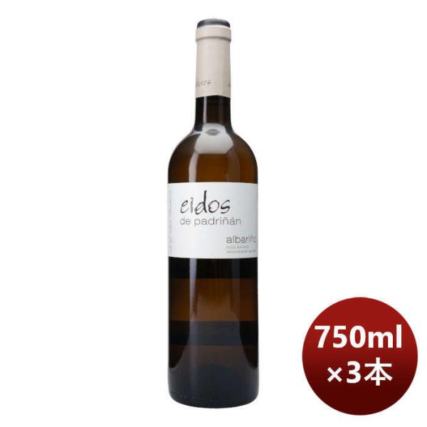 スペイン白ワインアテガ・エイドスエイドス・デ・パドリニャン750ml3本本州送料無料四国は+200円、九州・