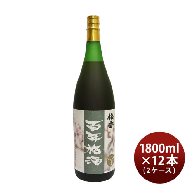 本格梅酒百年梅酒1800ml1.8L×2ケース/12本梅酒明利酒類