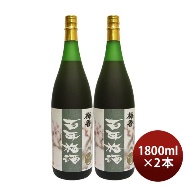 本格梅酒百年梅酒1800ml1.8L2本梅酒明利酒類