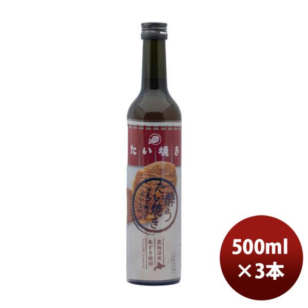 リキュール明利酒類酔うたい焼き500ml3本のし・ギフト・サンプル各種対応不可