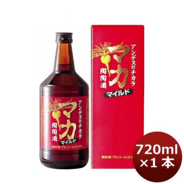 薬用酒 マカ 陶陶酒 マイルド 720ml 1本 ギフト 父親 誕生日 プレゼント