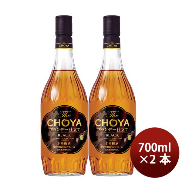 チョーヤTheCHOYAブランデー仕立てBLACK700ml2本梅酒リニューアル