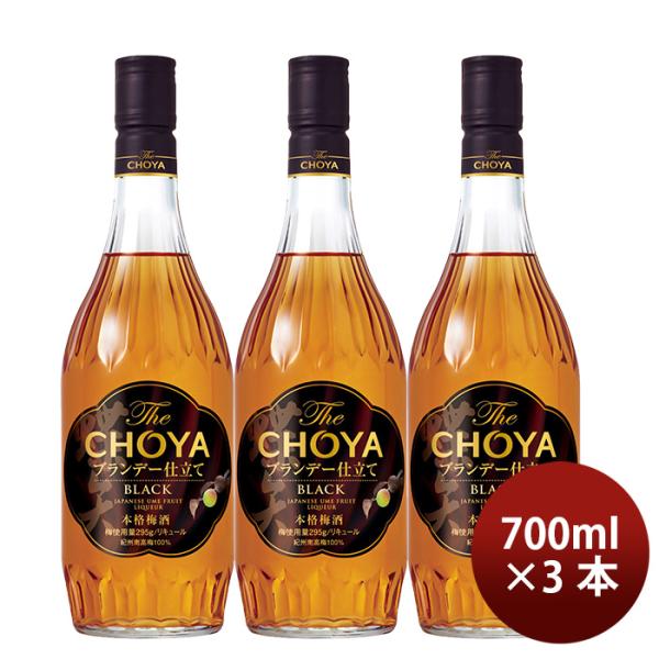 チョーヤTheCHOYAブランデー仕立てBLACK700ml3本梅酒リニューアル