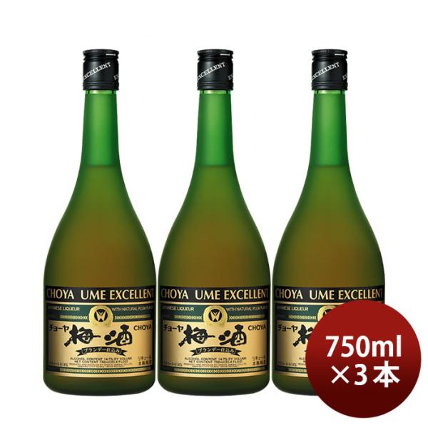 チョーヤ梅酒エクセレント750ml3本蝶矢CHOYA紀州産南高梅