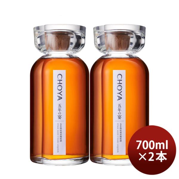 CHOYA五年の宴700ml2本チョーヤ梅酒蝶矢南高梅原酒