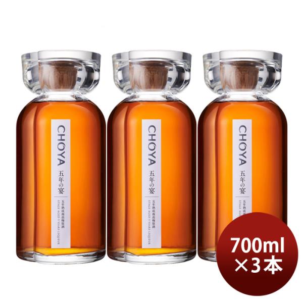 CHOYA五年の宴700ml3本チョーヤ梅酒蝶矢南高梅原酒