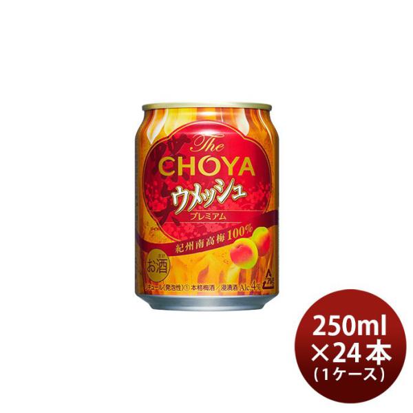 The CHOYA ウメッシュ 250ml 24本 1ケース 梅酒 チョーヤ梅酒