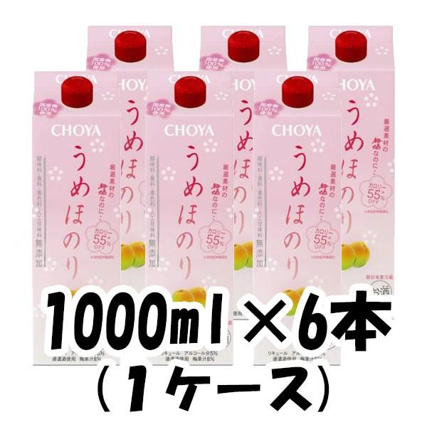 梅酒 チョーヤ うめほのり 1000ml 1L 6本 1ケース 本州送料無料　四国は+200円、九州・北海道は+500円、沖縄は+3000円ご注文後に加算 ギフト 父親 誕生日 プレゼント