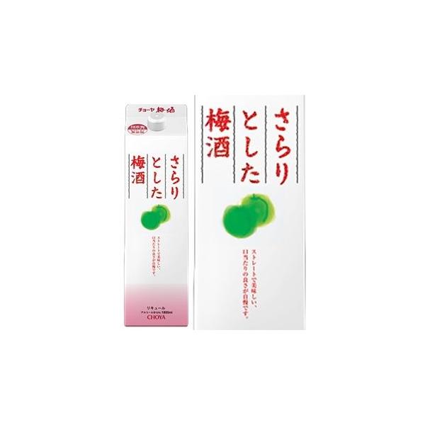 チョーヤ さらりとした梅酒 パック 1800ml 1.8L ギフト 父親 誕生日 プレゼント