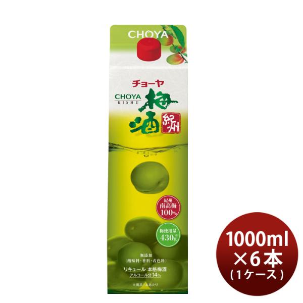 チョーヤ梅酒紀州パック1000ml1L×1ケース/6本CHOYAチョーヤ梅酒本格梅酒国産既発売