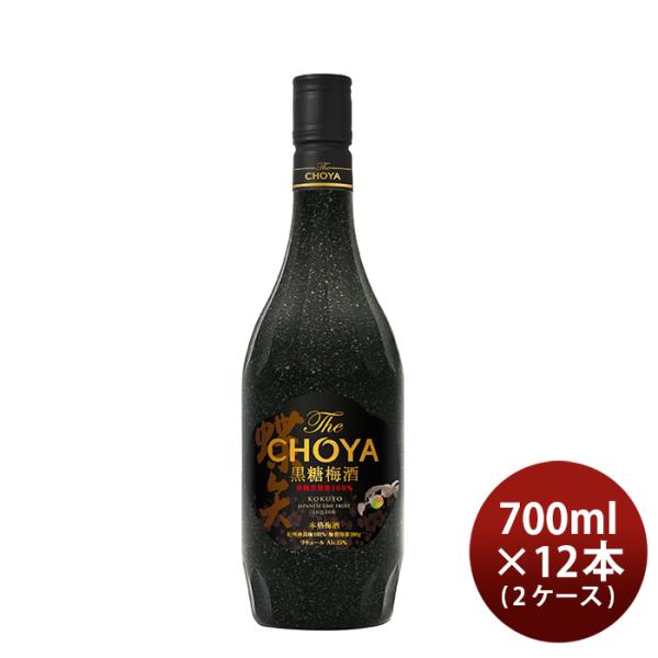 チョーヤTheCHOYA黒糖梅酒700ml×2ケース/12本梅酒