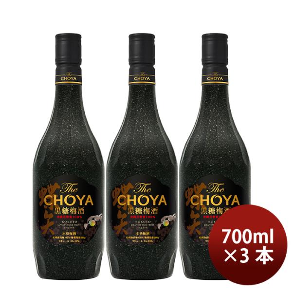 チョーヤTheCHOYA黒糖梅酒700ml3本梅酒