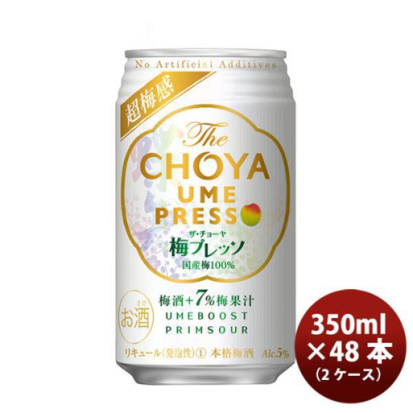 梅酒 チョーヤ The CHOYA 梅プレッソ 350ml 24本 2ケース 父親 誕生日 プレゼント