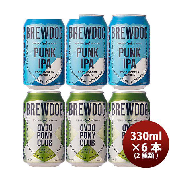 ビール クラフトビール ブリュードッグ BREWDOG パンクIPA/デッドポニークラブ 缶2種6本セット ギフト 父親 誕生日 プレゼント