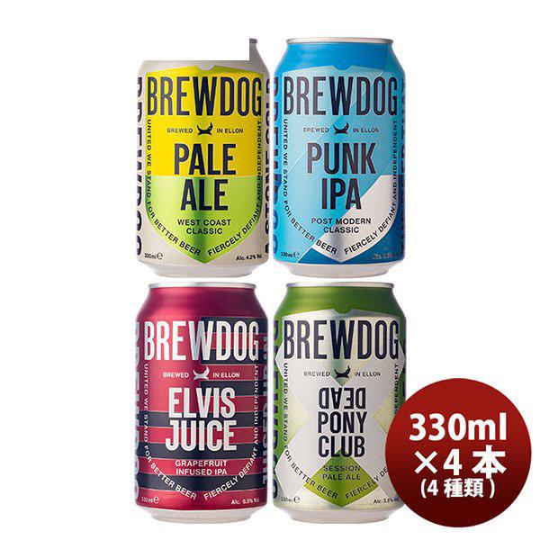 ウィスクイー ブリュードッグ BREWDOG お試し飲み比べセット(限定品)４本 缶330ml ギフト 父親 誕生日 プレゼント