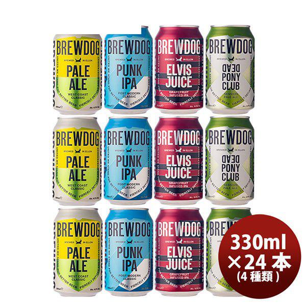 ウィスクイー ブリュードッグ BREWDOG 飲み比べセット(限定品)24本 缶330ml ギフト 父親 誕生日 プレゼント