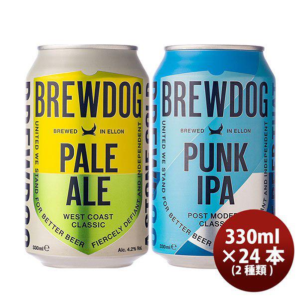 ウィスクイー ブリュードッグ BREWDOG パンク＆ペールエール 24本セット 缶330ml ギフト 父親 誕生日 プレゼント