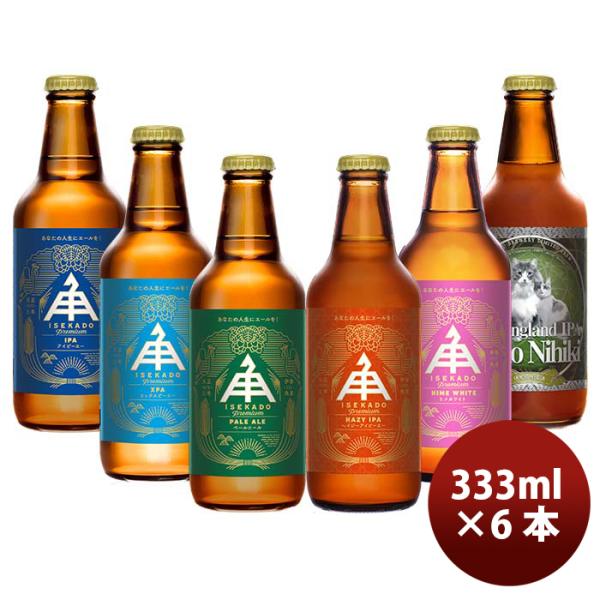 ビール 三重県 伊勢角屋麦酒 定番クラフトビール6種6本 飲み比べセット クール便