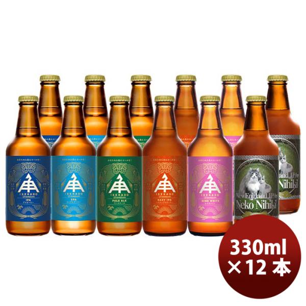 ビール 三重県 伊勢角屋麦酒 定番クラフトビール6種12本 飲み比べセット クール便