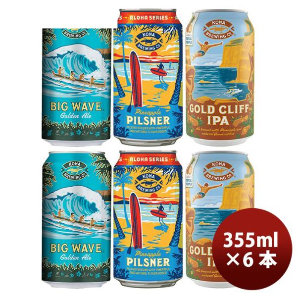 KONABEERコナビール 限定パイナップルピルスナー＆定番2種 飲み比べ3種類6本セット