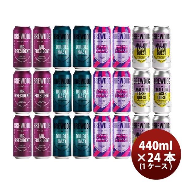 イギリスBREWDOGブリュードッグ限定クラフトビール4種24本飲み比べセット缶440ml本州送料無料四国は+200円