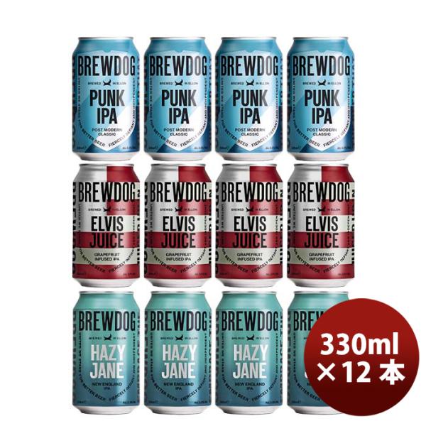 イギリスBREWDOGブリュードッグ定番品3種12本飲み比べセット330ml缶クラフトビール イギリスBREWDOGブリュ