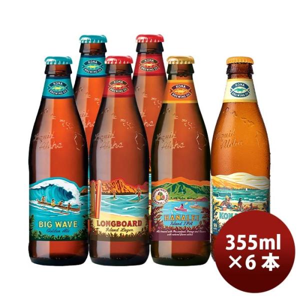 ハワイKONABEERコナビール瓶ビール4種6本飲み比べセット大人気！ハワイのクラフトビール ハワイKONABEERコ