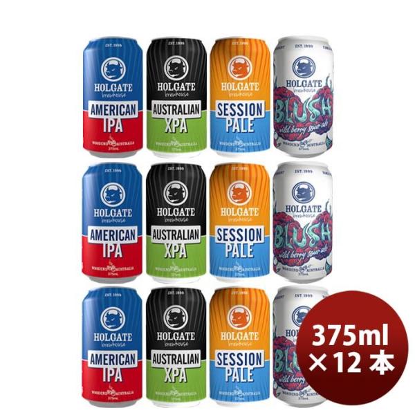 オーストラリアHOLGATEホルゲートクラフトビール缶4種12本飲み比べセット375ml オーストラリアHOLGATEホル