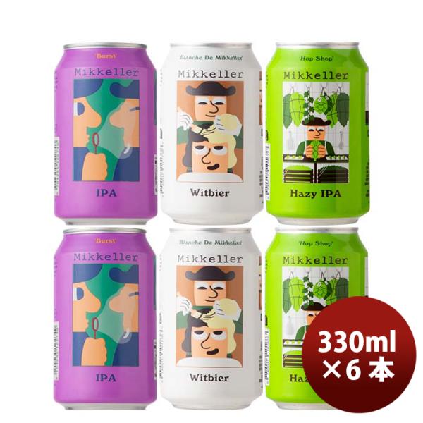 デンマークMikkellerミッケラークラフトビール缶3種6本飲み比べセット既発売 デンマークMikkellerミッケラ