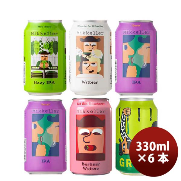 デンマークMikkellerミッケラー限定2種入り！缶5種6本クラフトビール飲み比べセット既発売 デンマークMikk