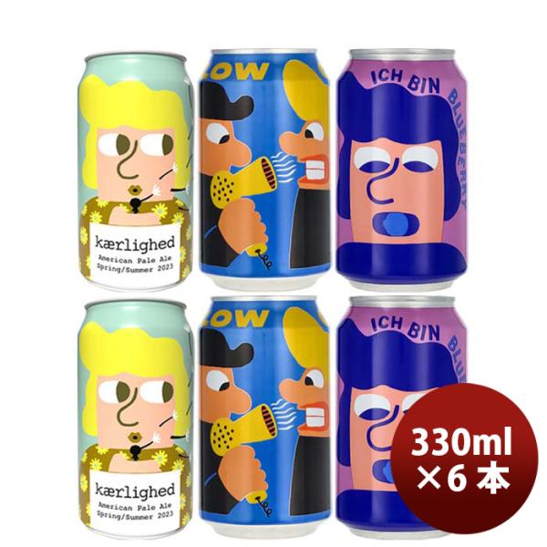 デンマークMikkellerミッケラー夏の限定缶3種飲み比べ6本セットクラフトビール既発売 デンマークMikkeller