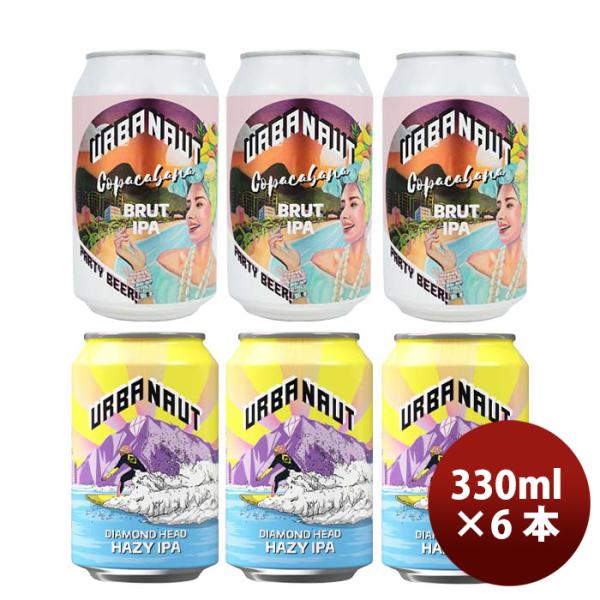 ニュージーランドURBANAUTBREWINGアーバノート2種6本飲み比べセットクラフトビール缶330ml既発売