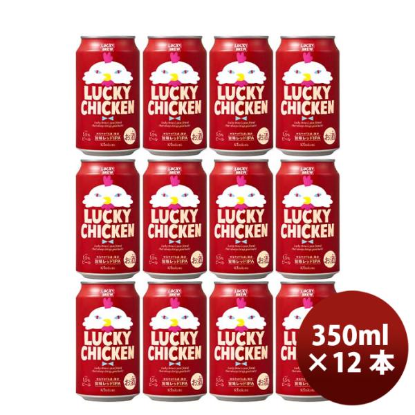 京都黄桜ＬＵＣＫＹCHICKENラッキーチキンクラフトビール缶350ml12本