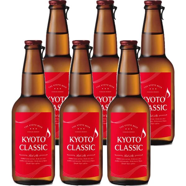 京都クラシック 330ml×6本 / KYOTO CLASSIC Red Ale 父親 誕生日 プレゼント