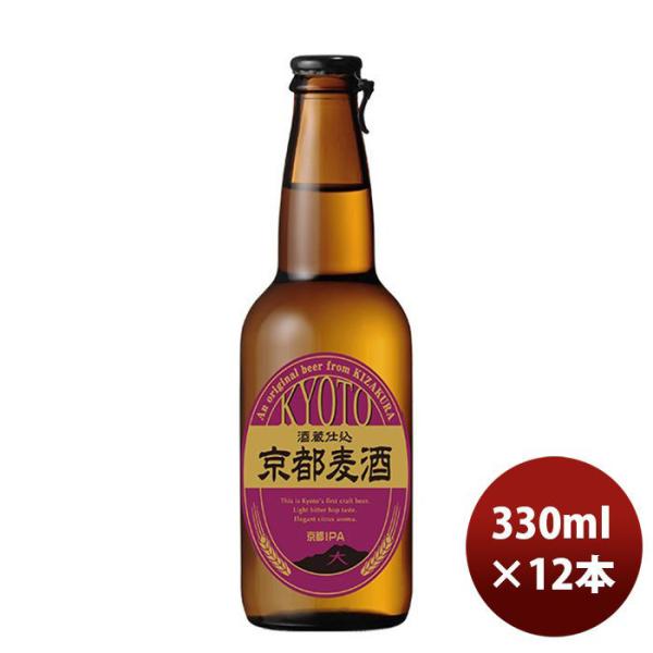 ビール クラフトビール 地ビール 黄桜 京都麦酒 京都ＩＰＡ 瓶 330ml 12本 1ケース ギフト 父親 誕生日 プレゼント