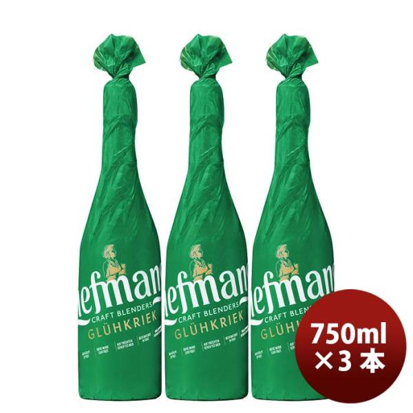 2022年クリスマス限定品ベルギービールリーフマンス・グリュークリーク750ml×3本クラフトビール 2022年ク