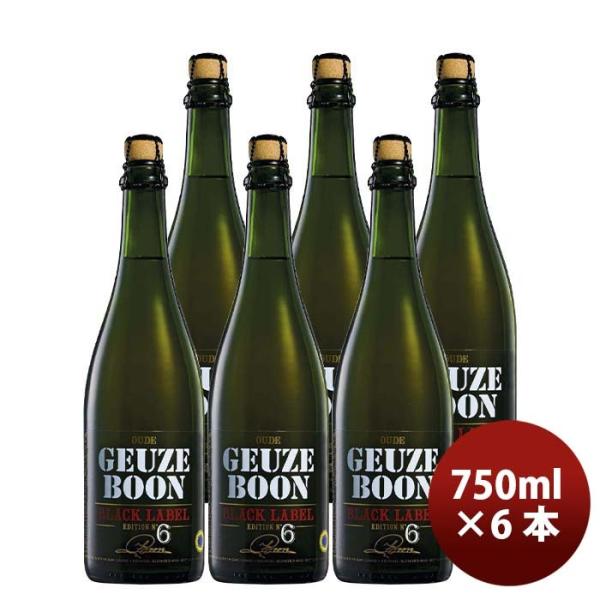 ベルギービール春季限定品BOONGEUZEブーン・グース・ブラック・ラベル・No.6瓶750ml6本(1ケース) ベルギー